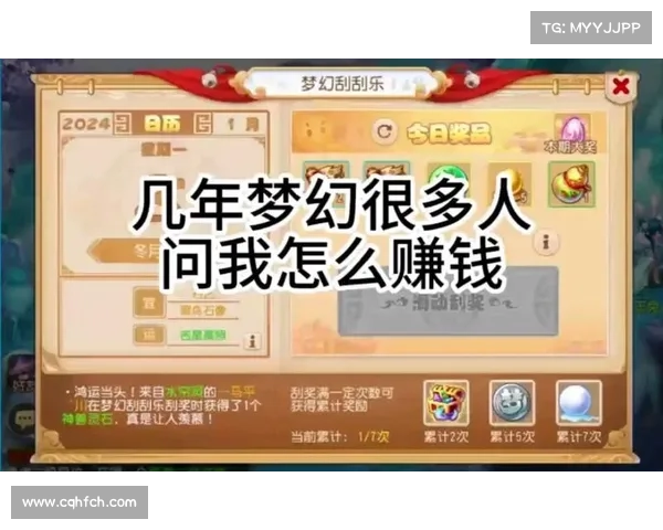 梦幻手游要钱吗 梦幻手游要钱吗