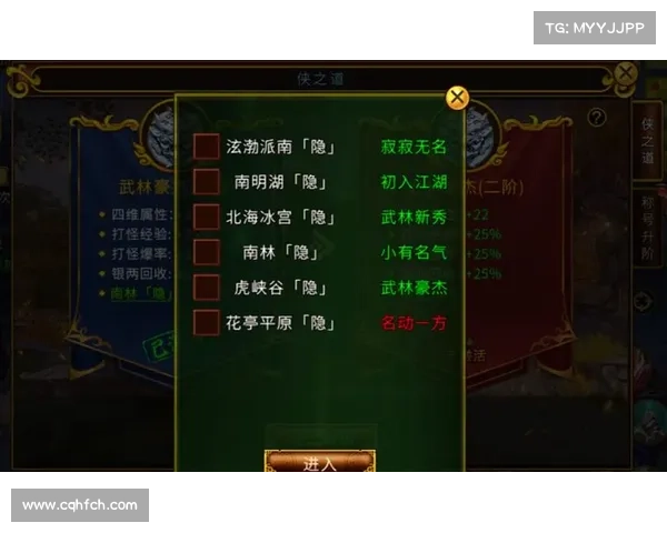 江湖升级攻略 江湖升级攻略