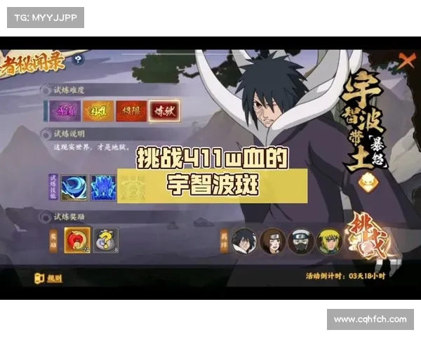 火之炼狱:火影穿越攻略秘典 火之炼狱:火影穿越攻略秘典