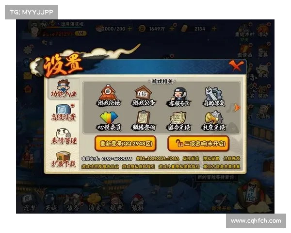 火影手游换区 火影手游换区