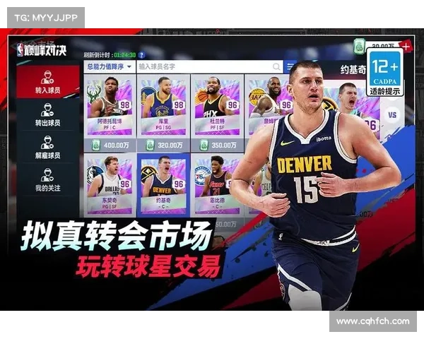 破解NBA巅峰对决,畅享篮球无限精彩 破解NBA巅峰对决,畅享篮球无限精彩