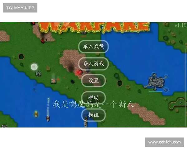 铁锈战争多人攻略 铁锈战争多人攻略